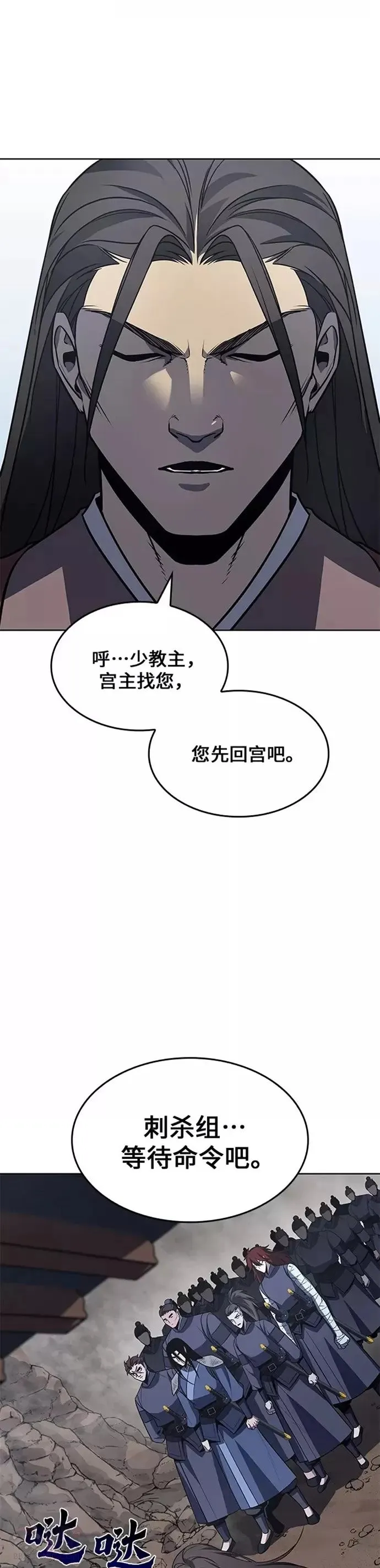 第54话 第64页