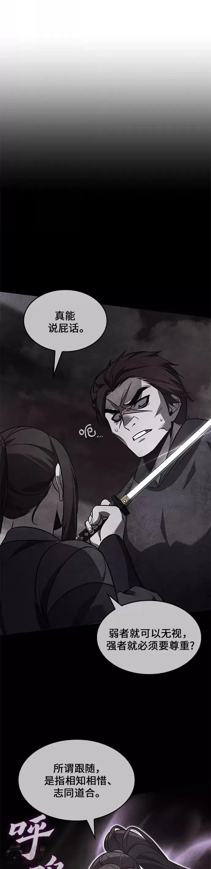 第54话 第66页