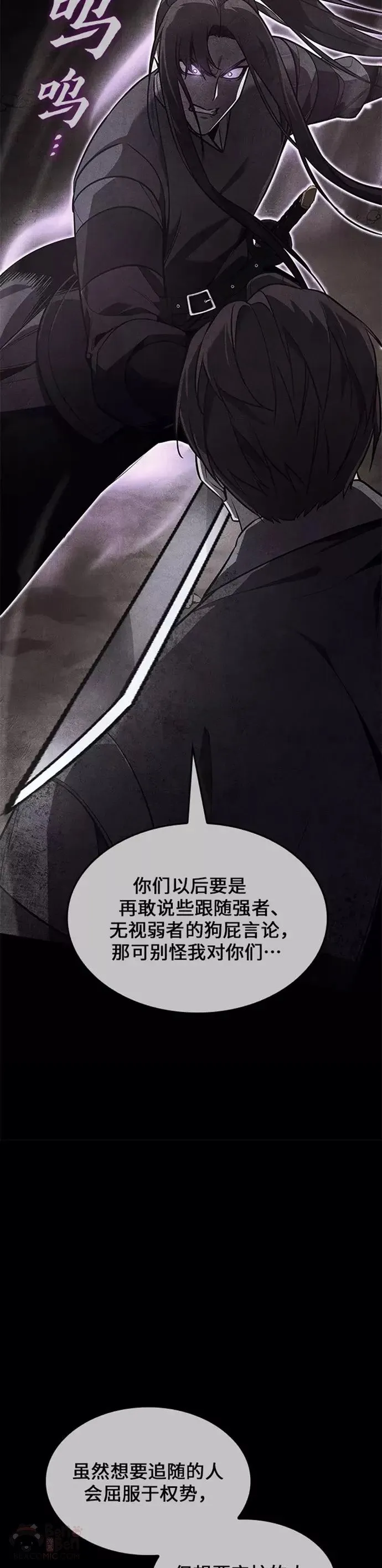第54话 第67页