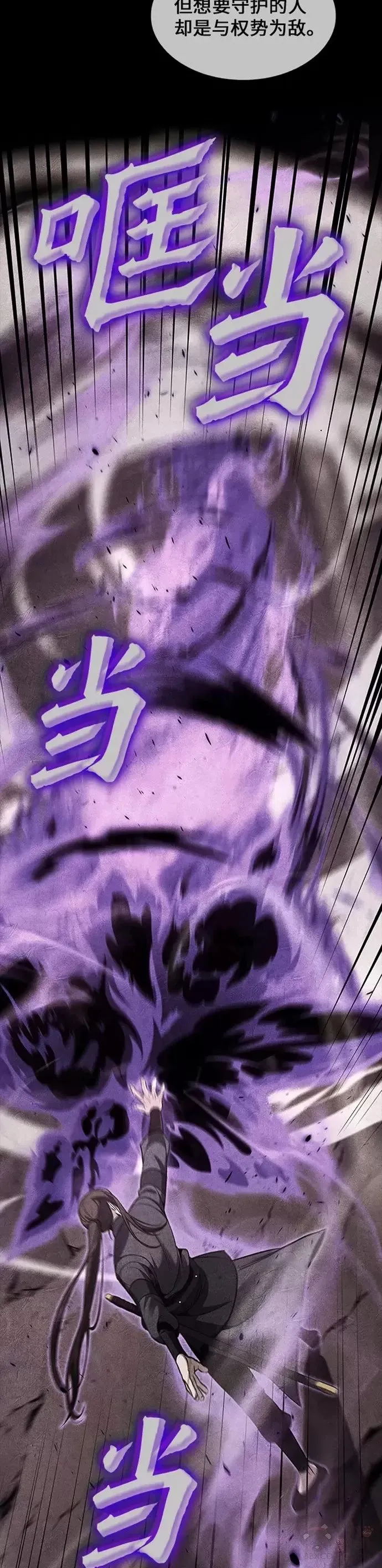 第54话 第68页