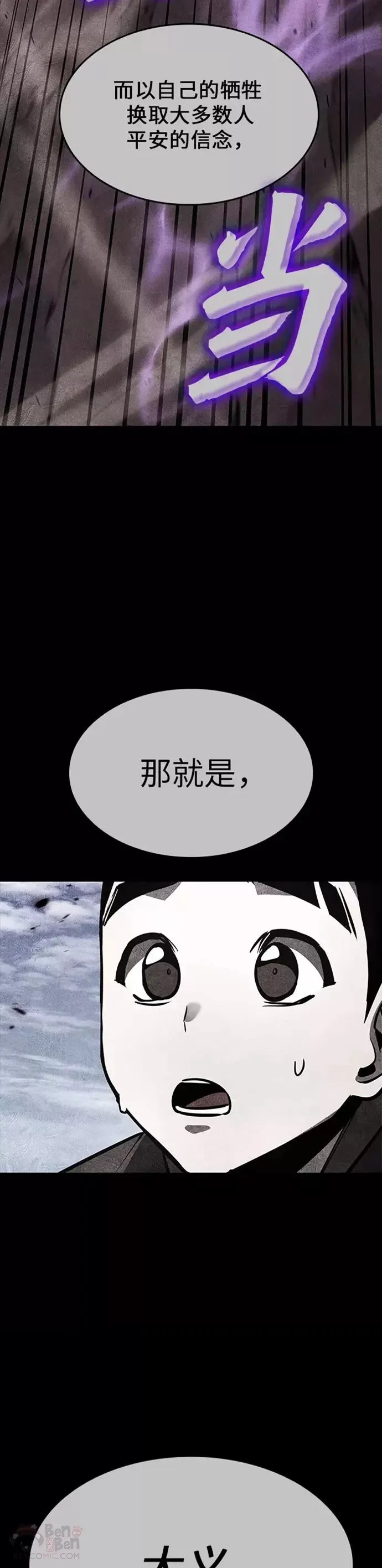 第54话 第69页