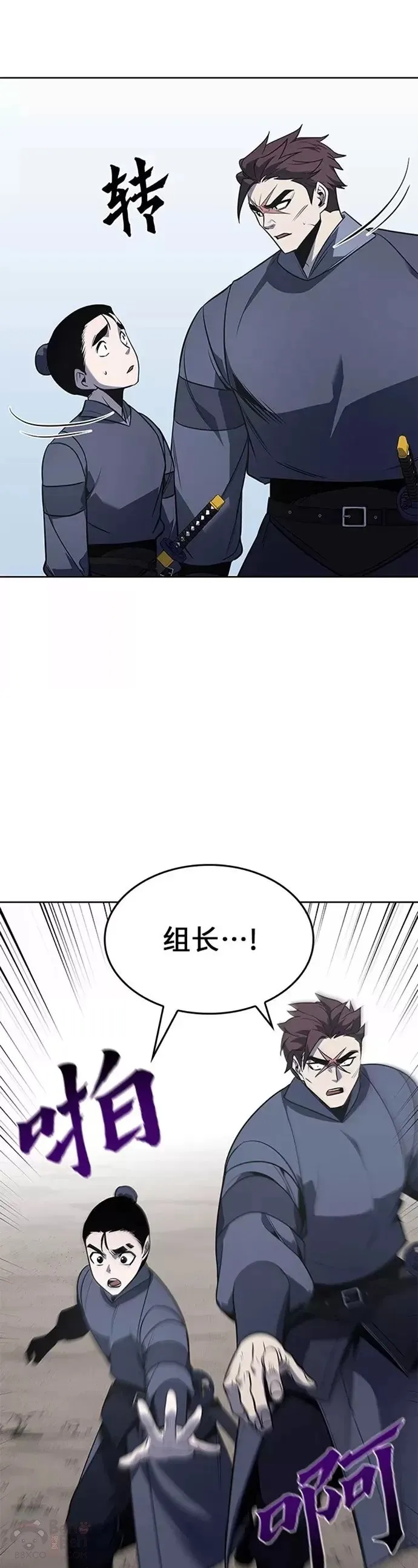 第54话 第71页