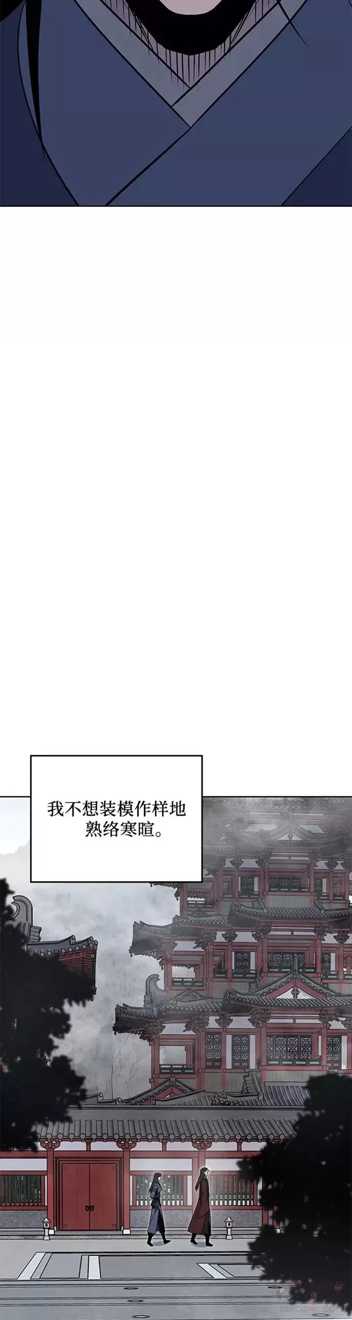 第54话 第73页