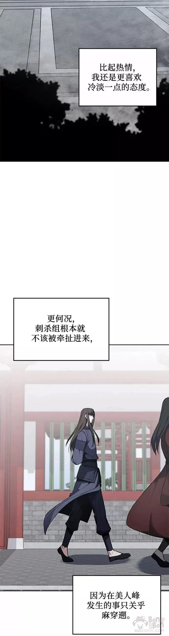 第54话 第74页