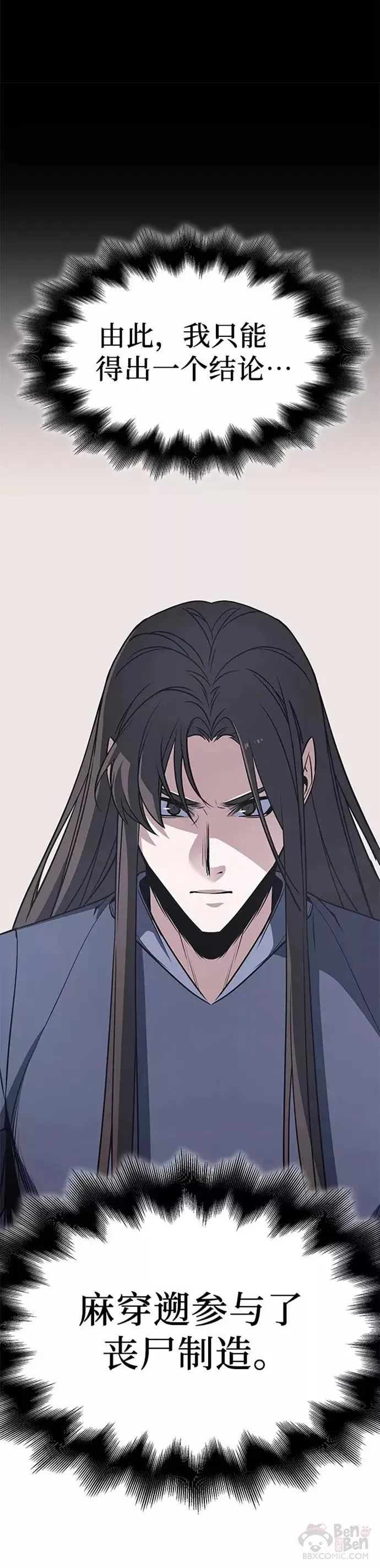 第54话 第76页