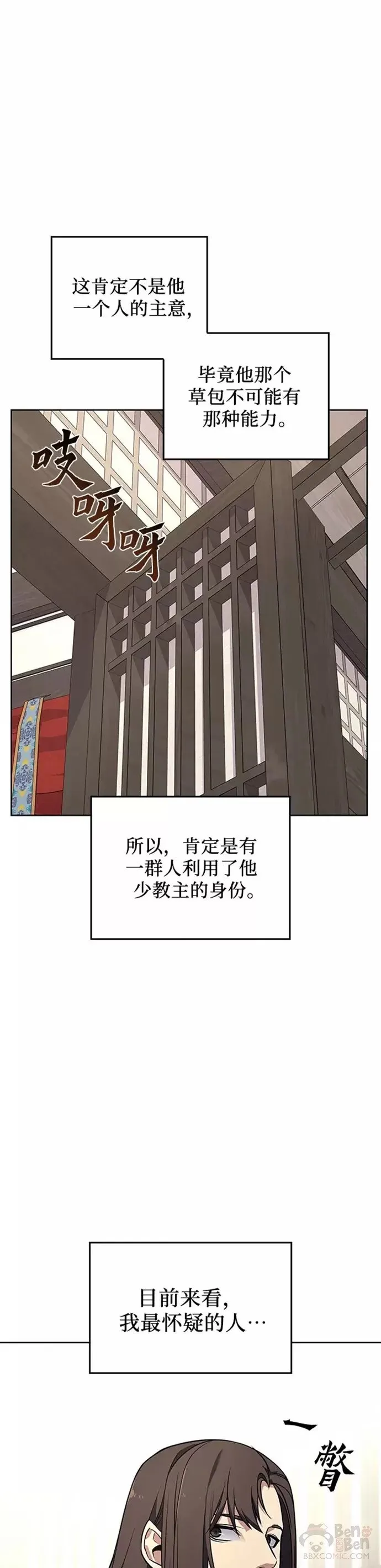 第54话 第77页