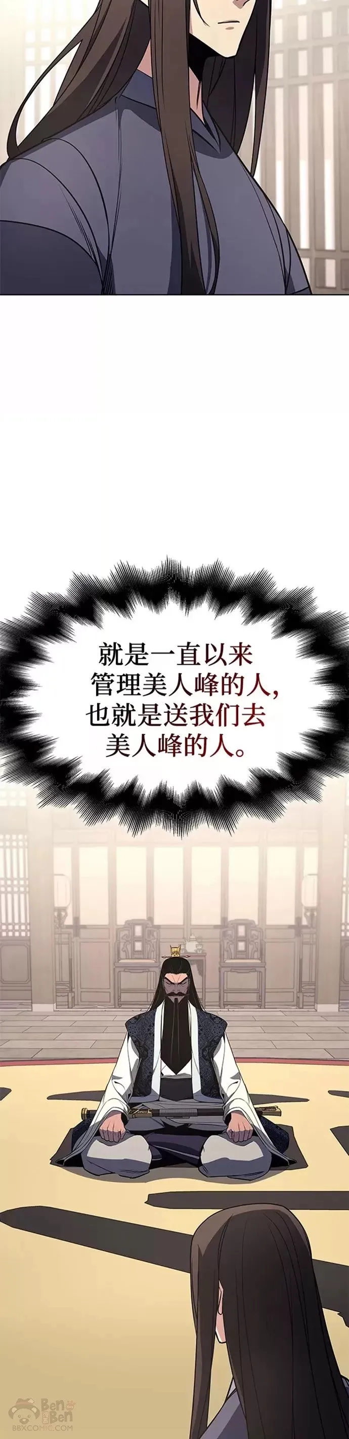第54话 第78页
