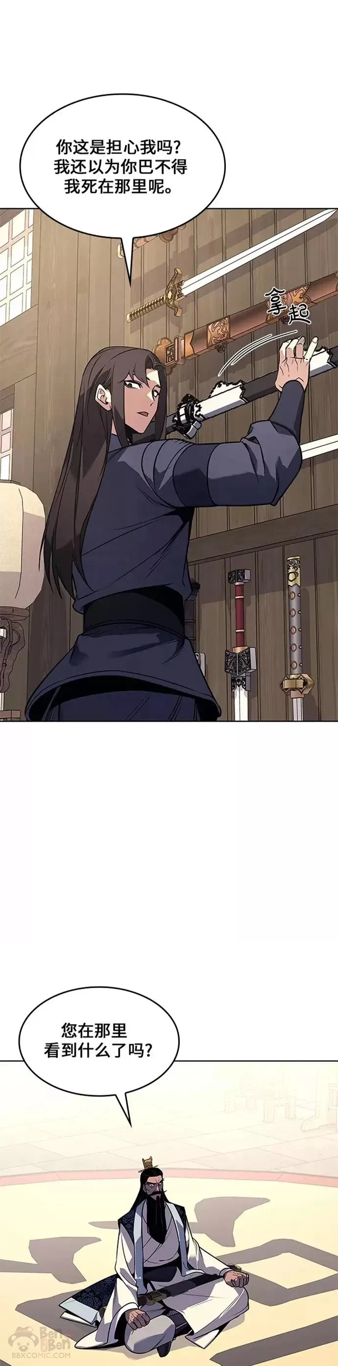 第54话 第81页