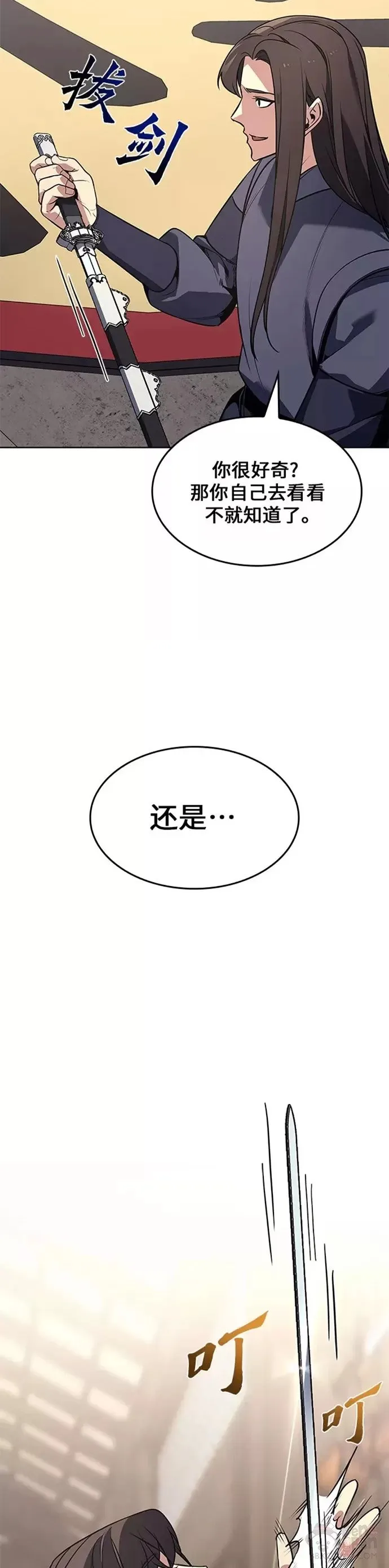 第54话 第82页