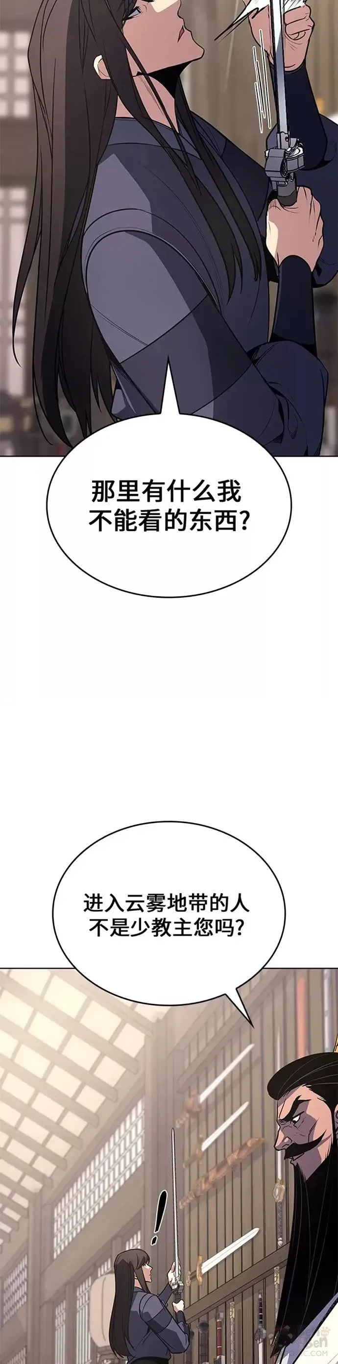 第54话 第83页