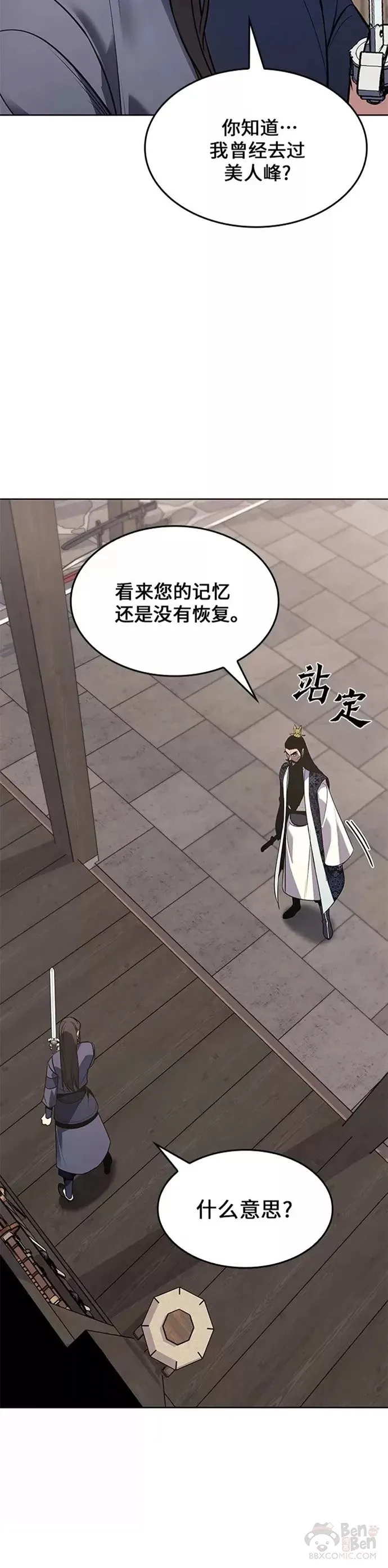 第54话 第85页