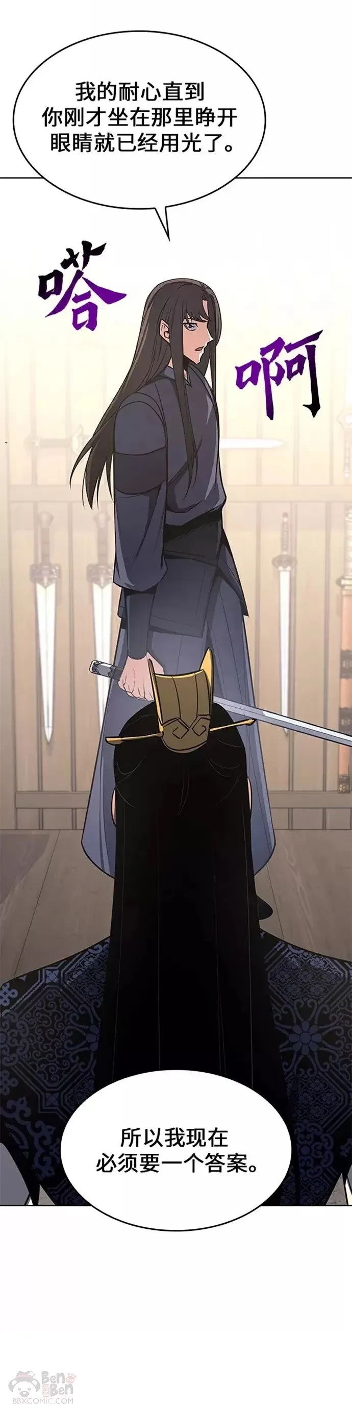 第54话 第87页
