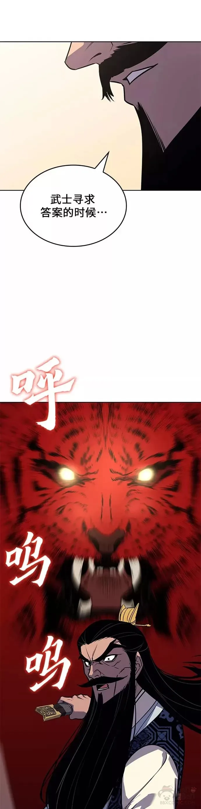 第54话 第88页