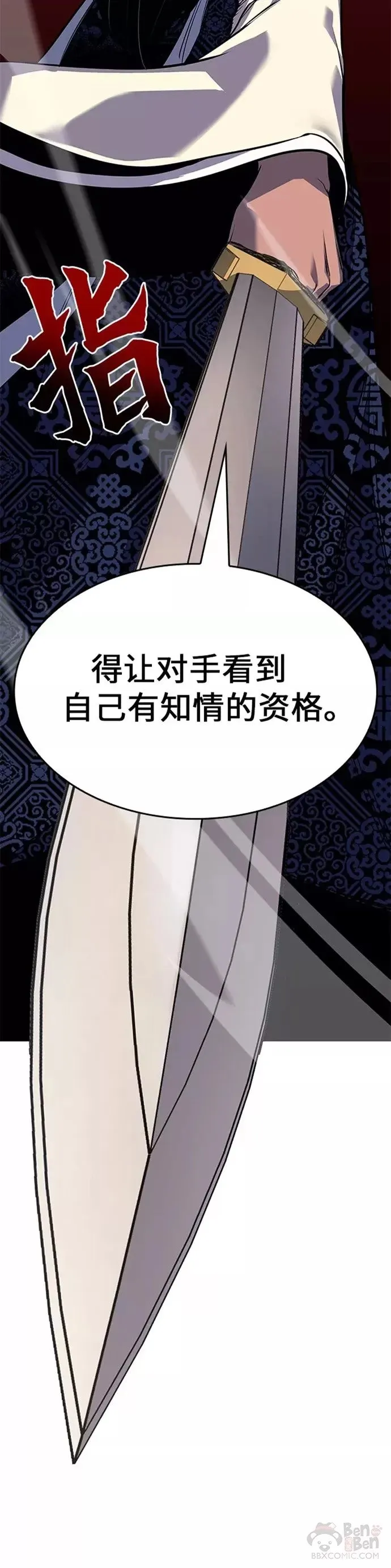第54话 第89页