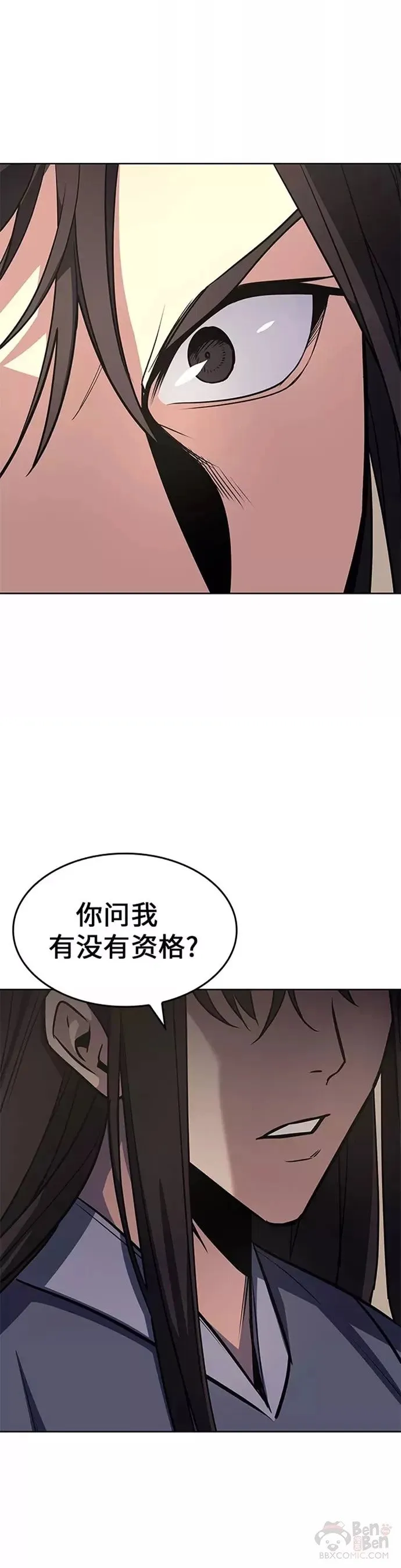 第54话 第91页