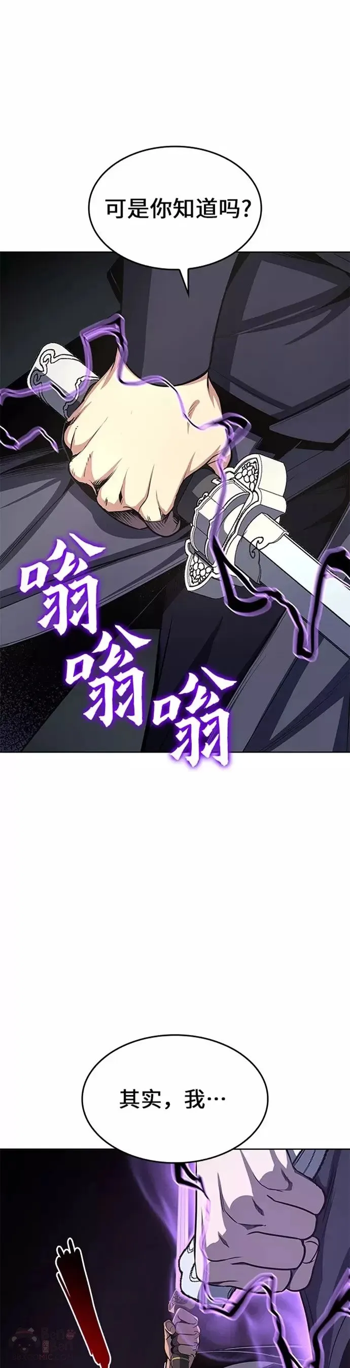 第54话 第92页