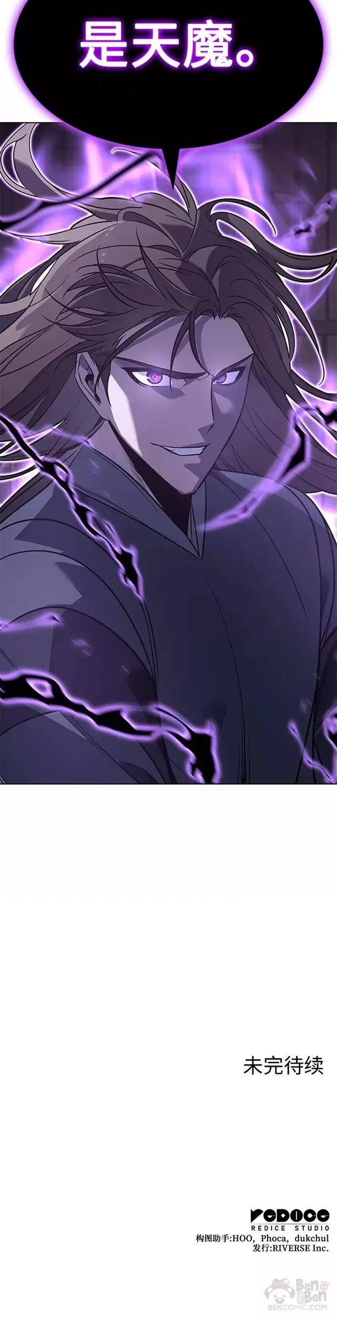 第54话 第95页