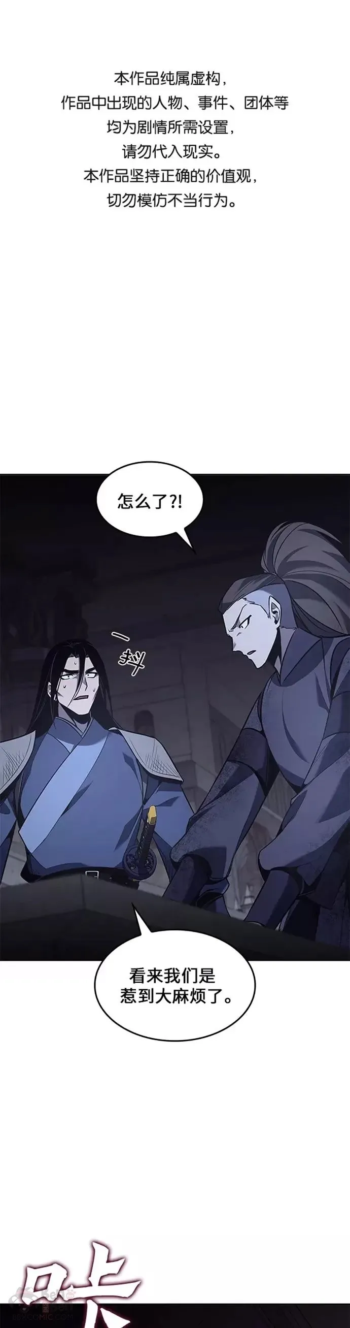 第53话 第1页