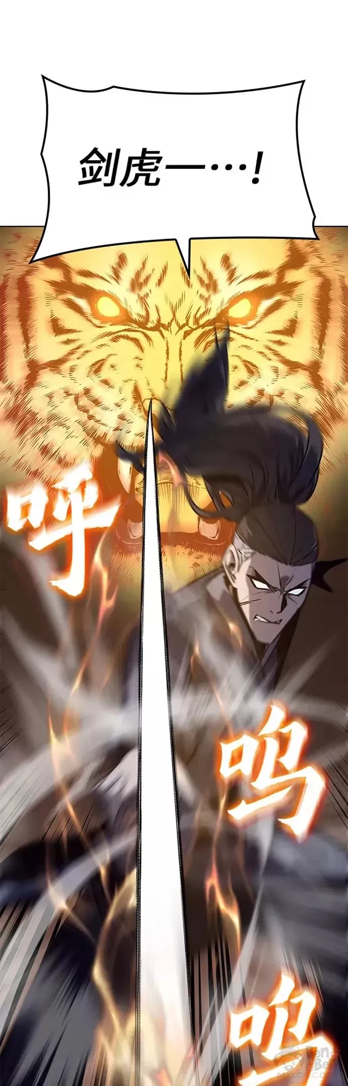 第53话 第6页