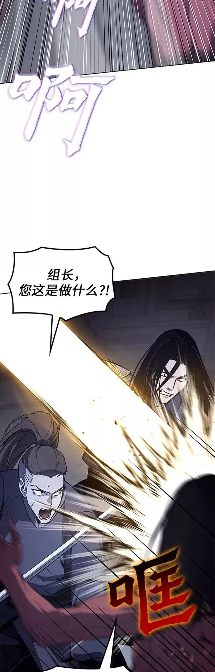 第53话 第9页