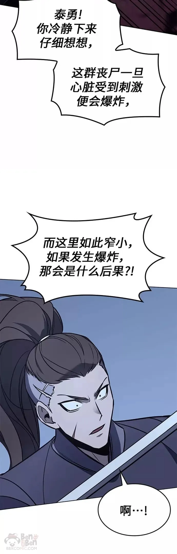 第53话 第10页