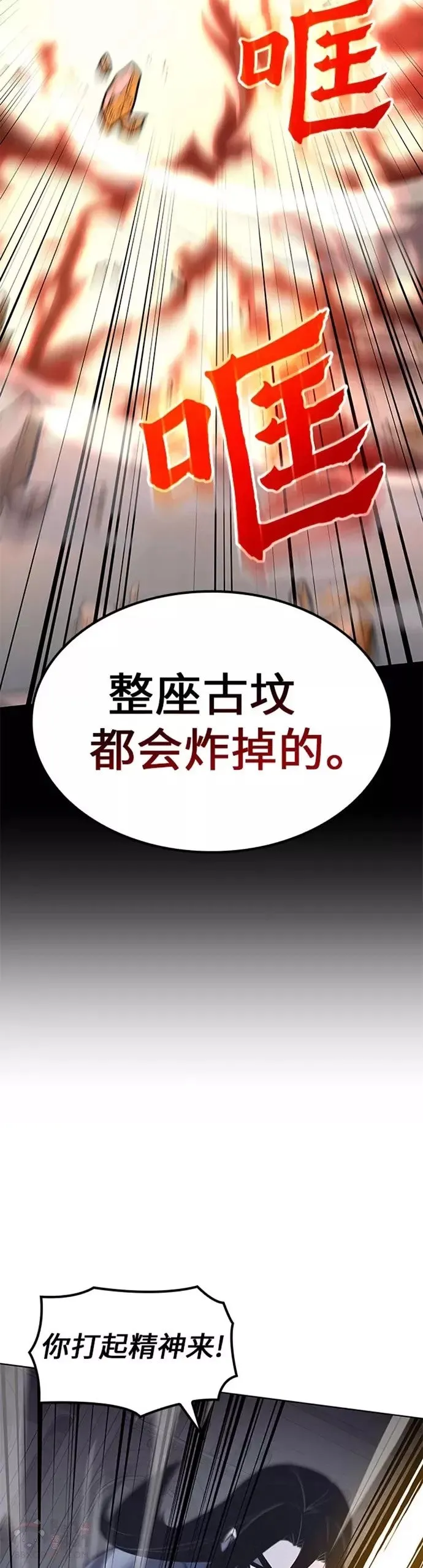 第53话 第12页