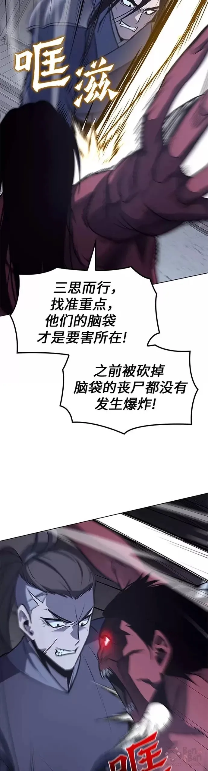 第53话 第13页