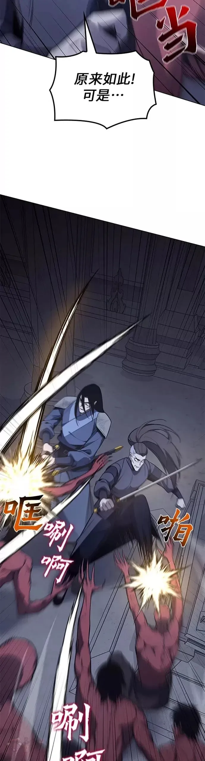 第53话 第14页