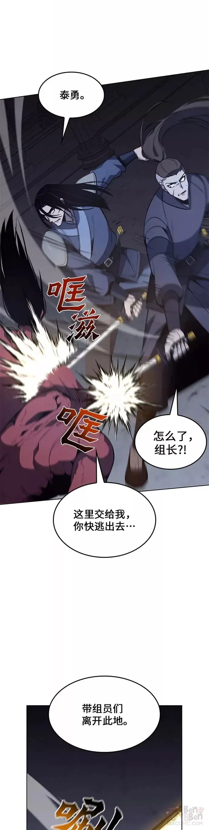 第53话 第16页