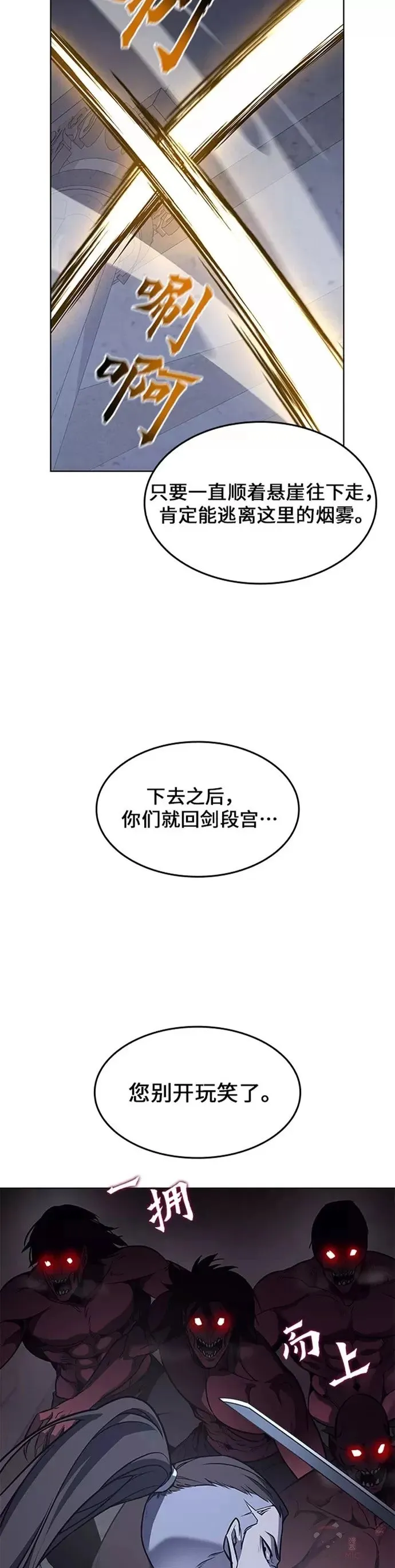 第53话 第17页