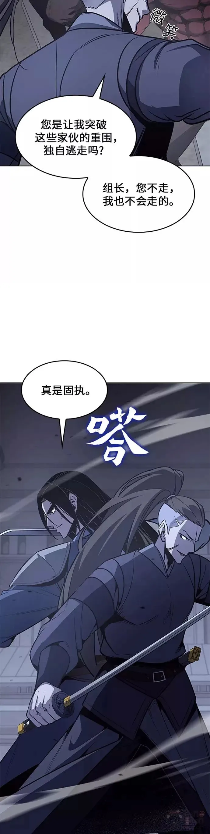 第53话 第18页