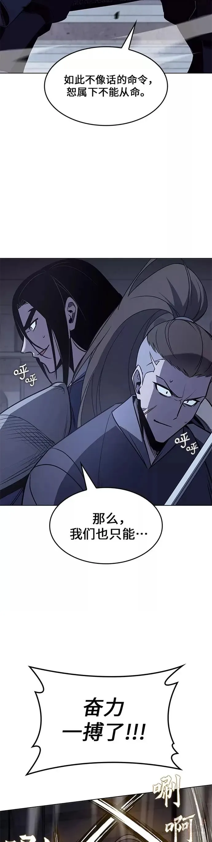 第53话 第19页