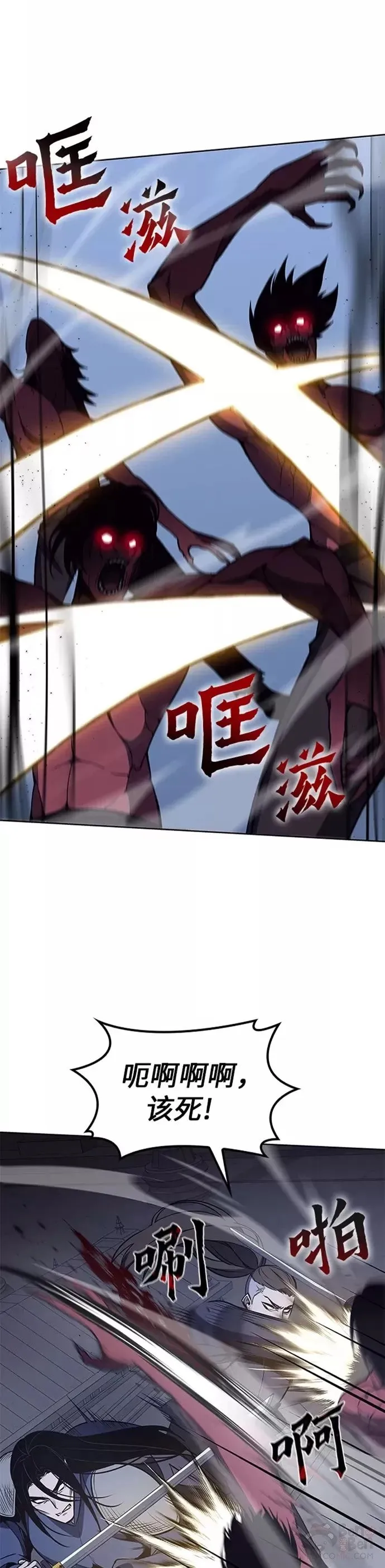 第53话 第21页