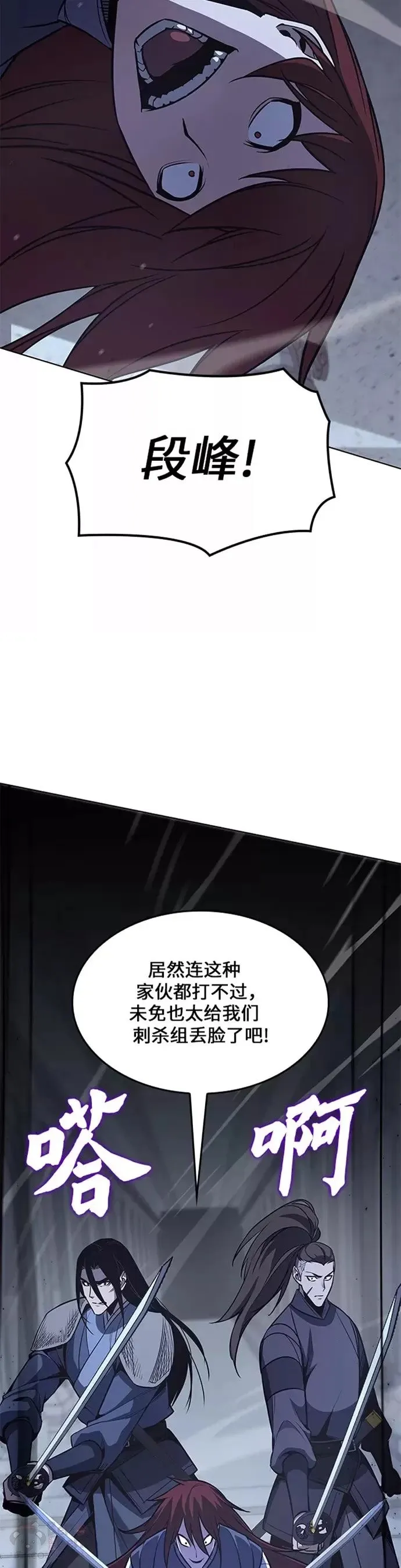 第53话 第29页