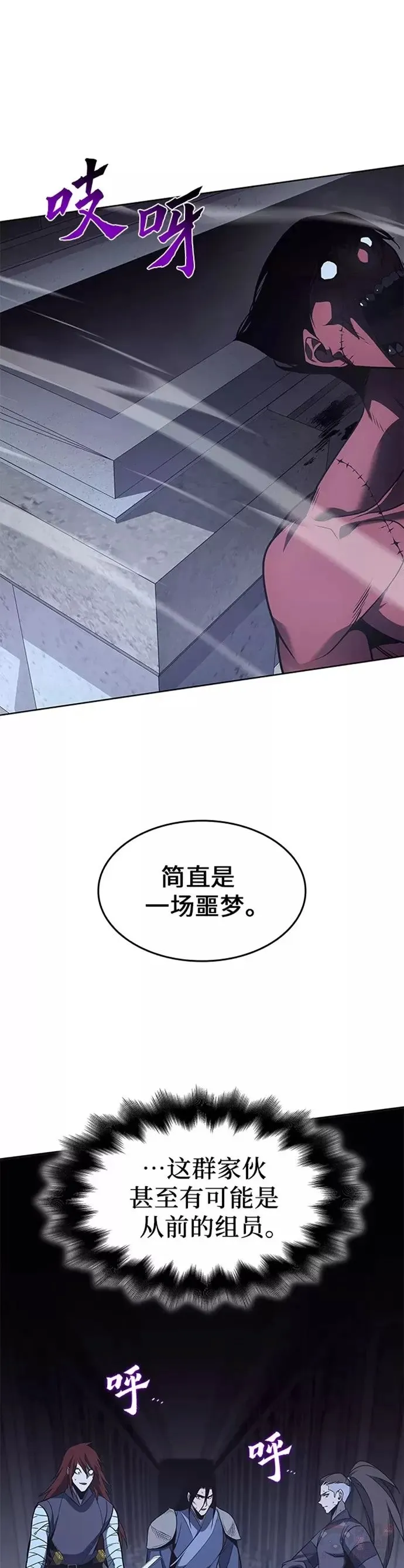 第53话 第41页