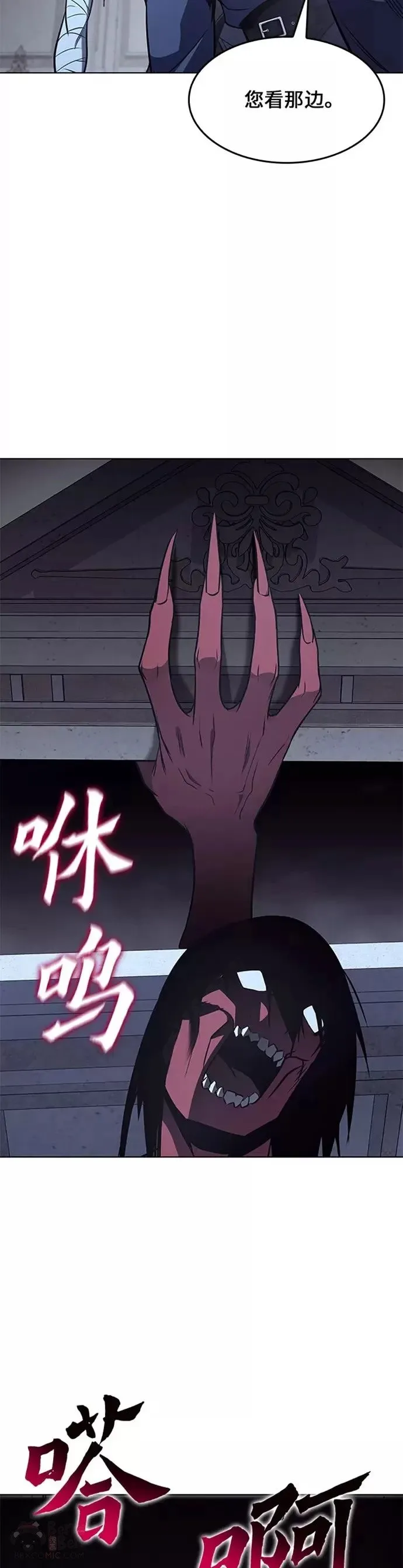 第53话 第43页