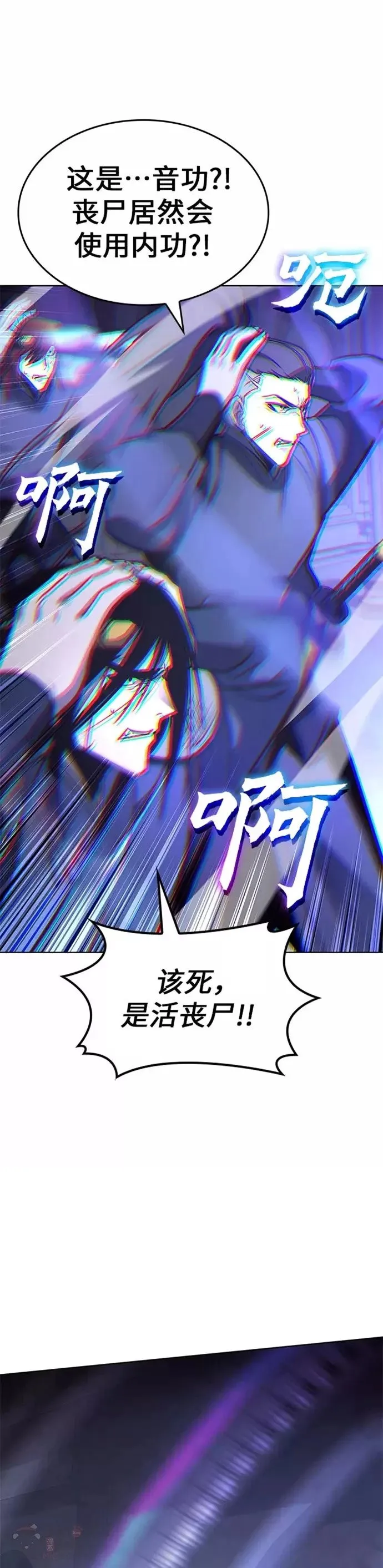 第53话 第47页