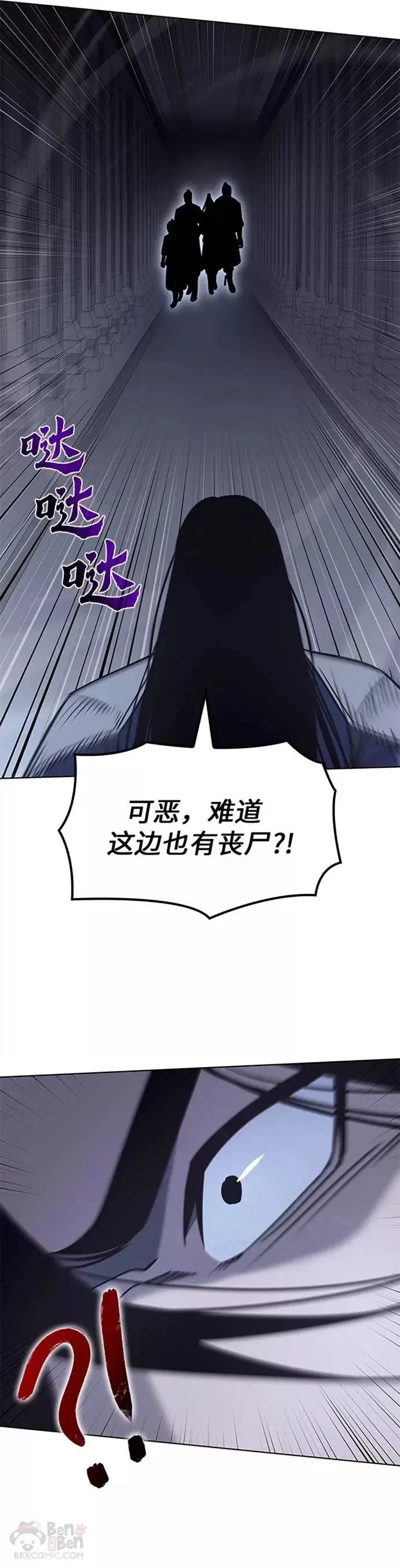 第53话 第54页