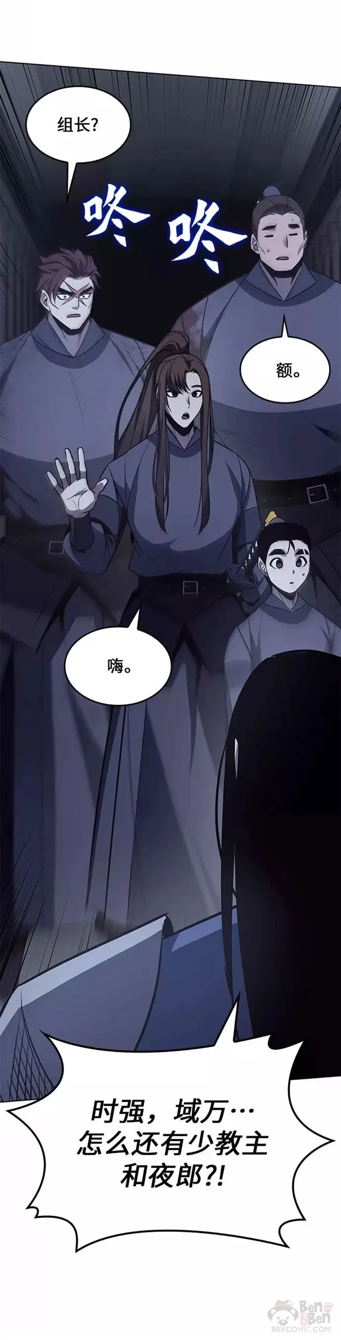 第53话 第55页