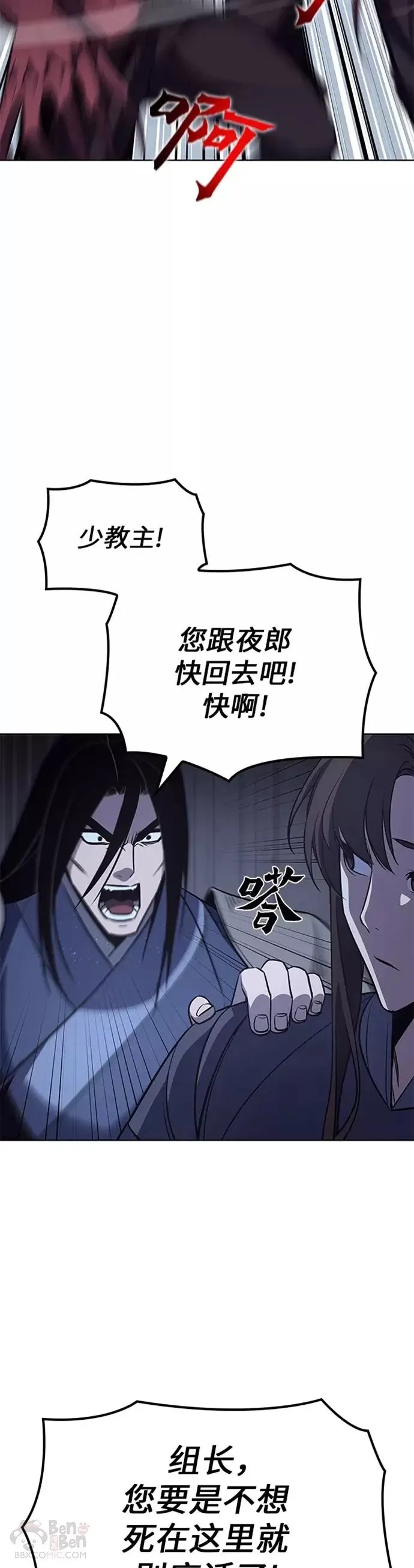 第53话 第58页