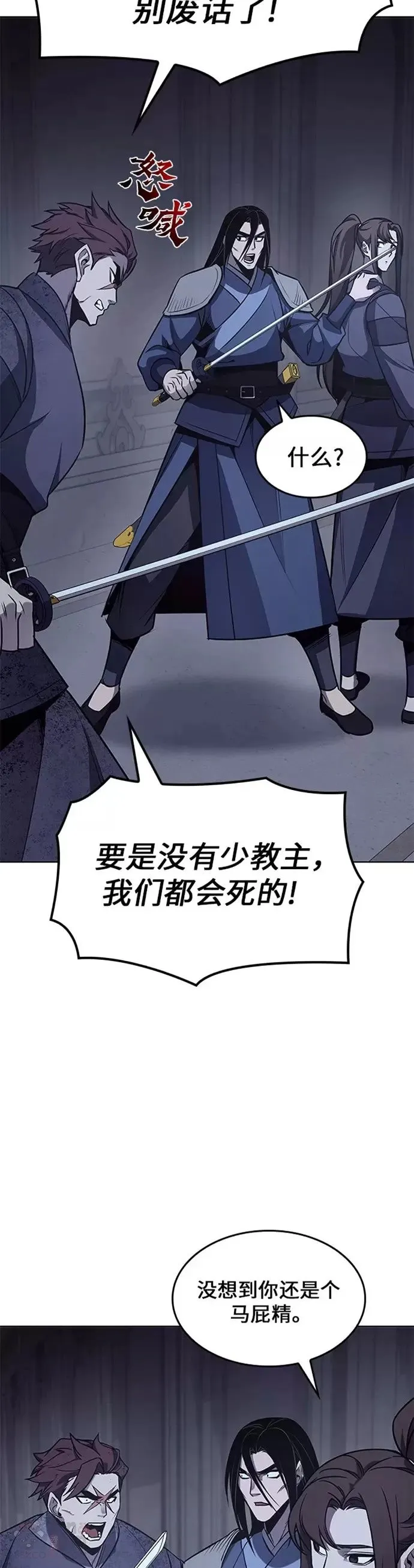 第53话 第59页