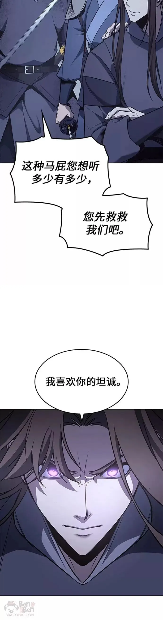 第53话 第60页