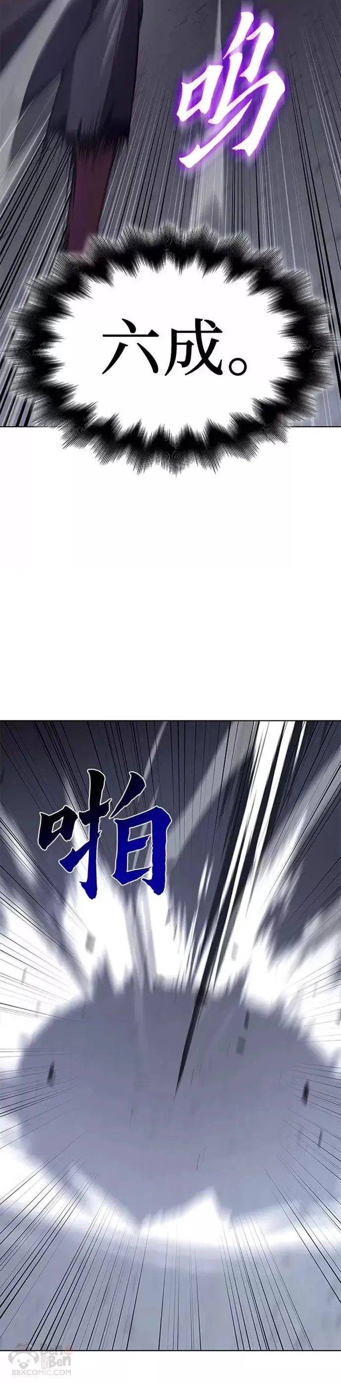 第53话 第65页