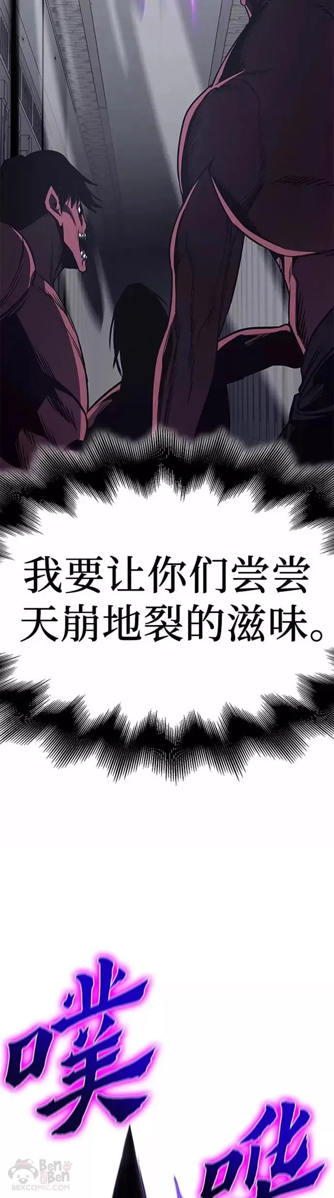 第53话 第67页