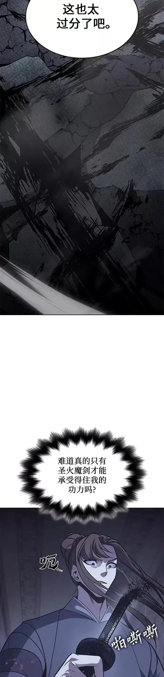 第53话 第78页