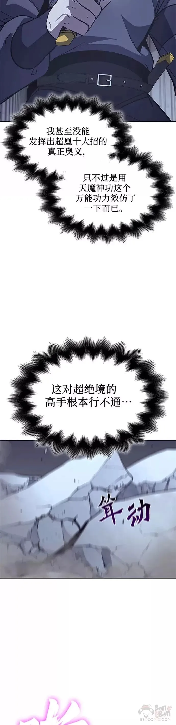 第53话 第79页