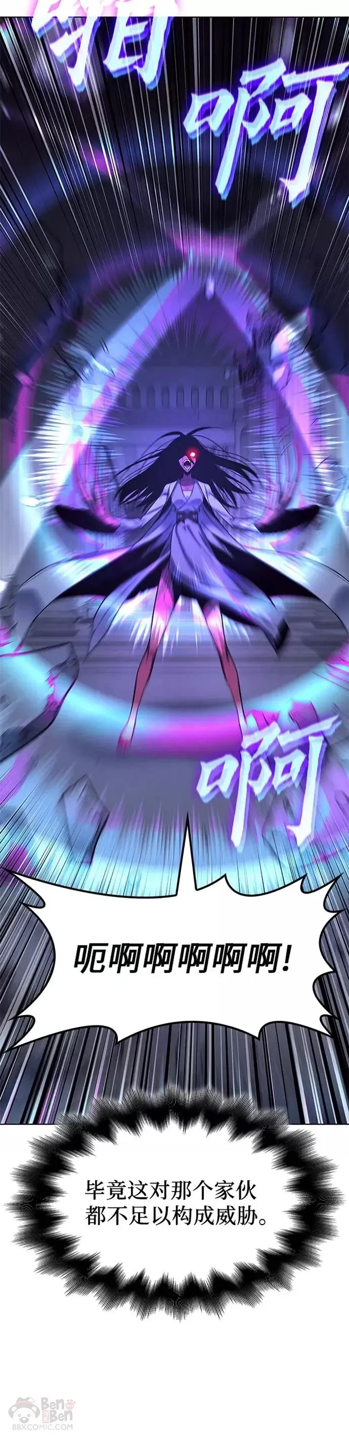 第53话 第80页