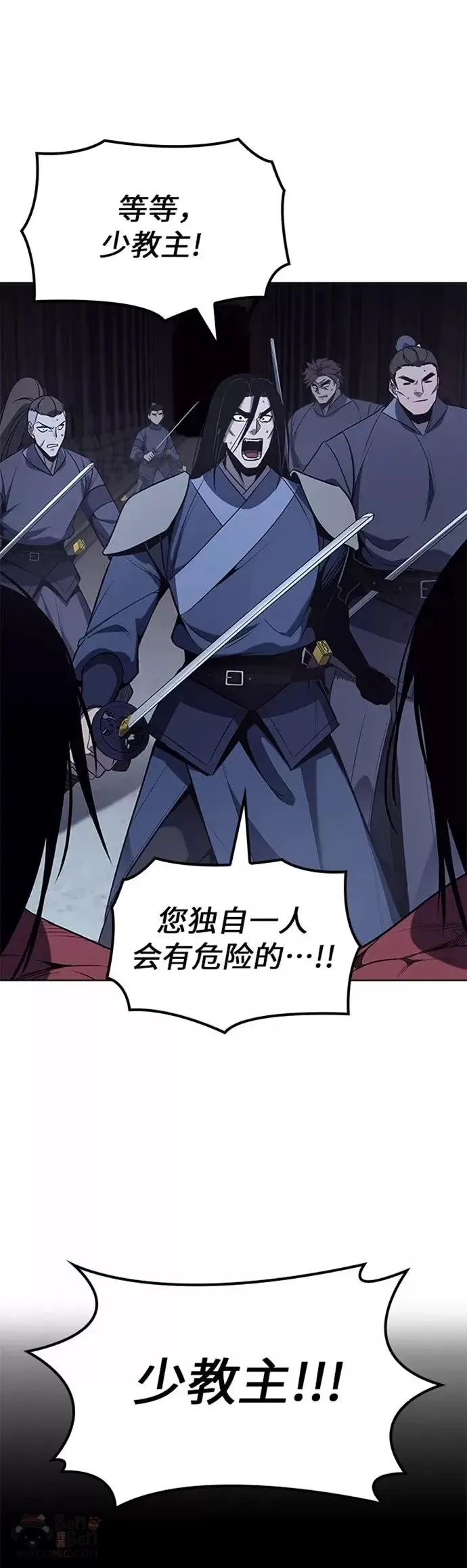 第53话 第90页