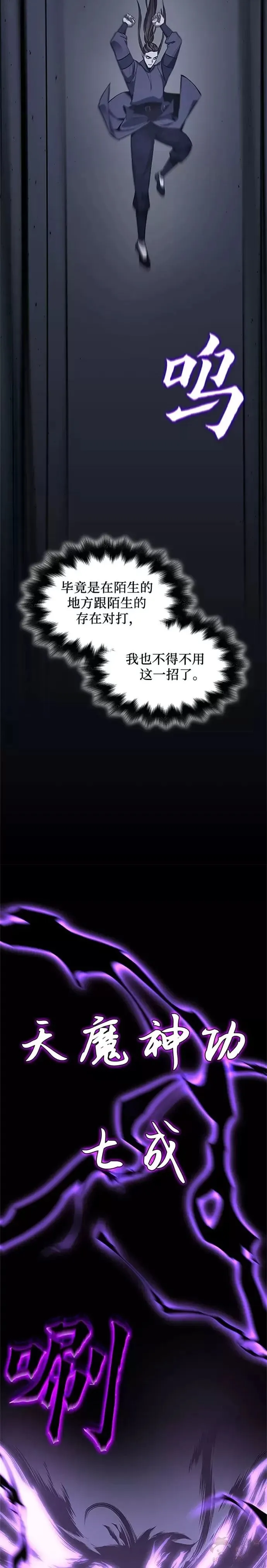 第53话 第92页