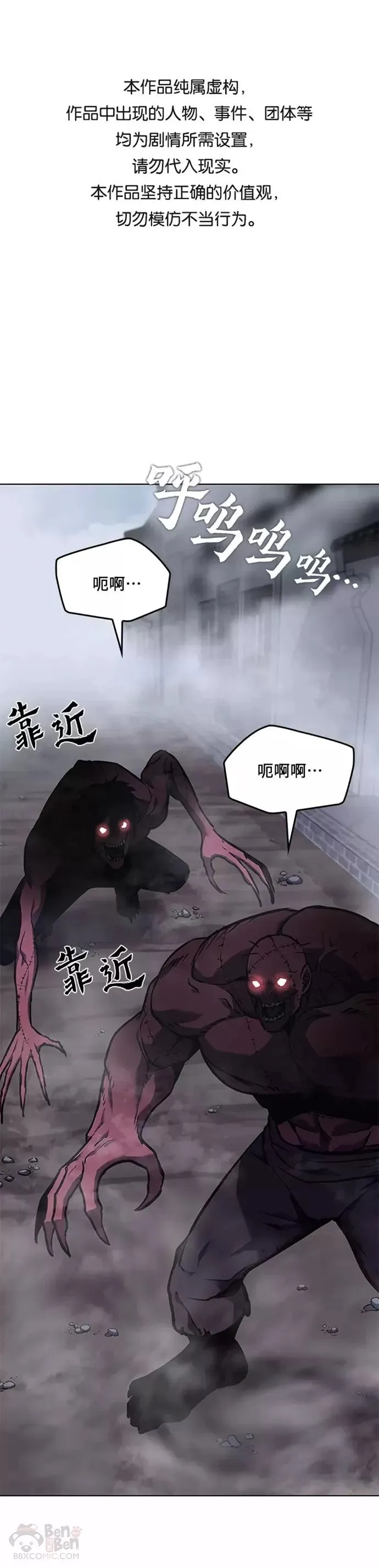 第52话 第1页